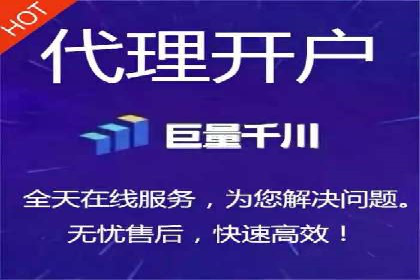 创新推广开户模式案例分析